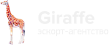Giraffe — Элитное экскорт-агентство в Казани